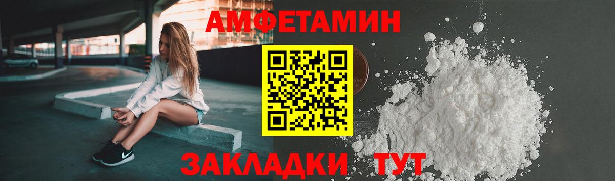 Сертолово  АМФЕТАМИН 97%  АМФЕТАМИН  Вход с VPN 