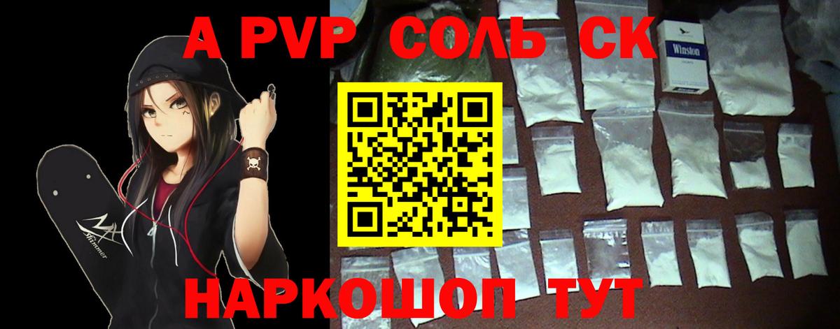 Alpha-PVP VHQ  Alpha-PVP СК КРИС  Вход с VPN  А ПВП Crystall  Сертолово 