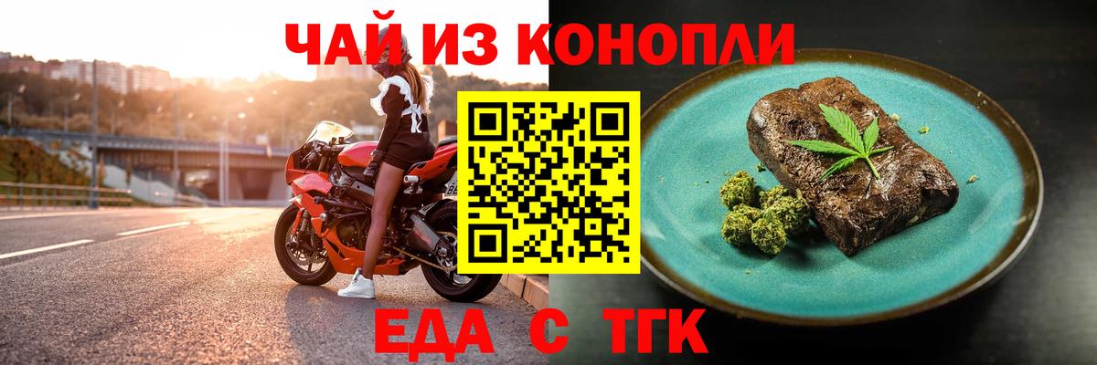 Сертолово  Еда ТГК марихуана  Вход с VPN 