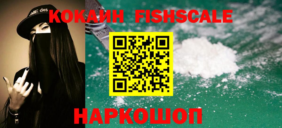 Сертолово  COCAIN 97%  КОКАИН  Вход с VPN  КОКАИН Боливия 