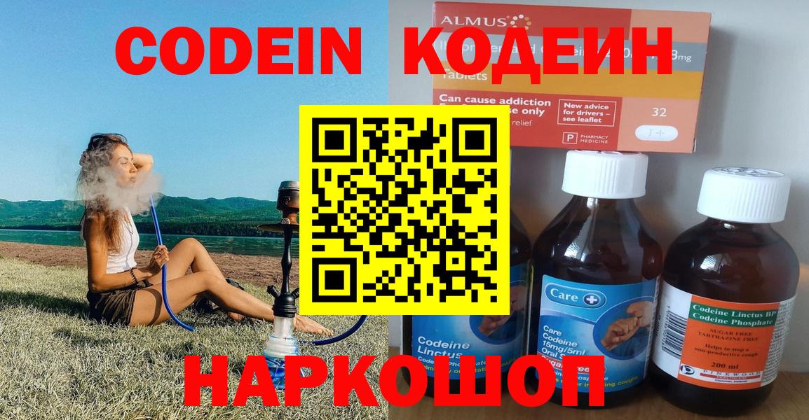 Codein Purple Drank Сертолово