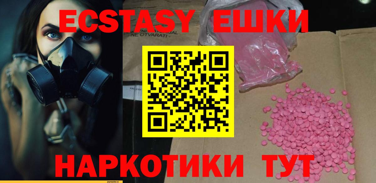 ЭКСТАЗИ ешки  ЭКСТАЗИ  Вход с VPN  Сертолово  Экстази Cube 