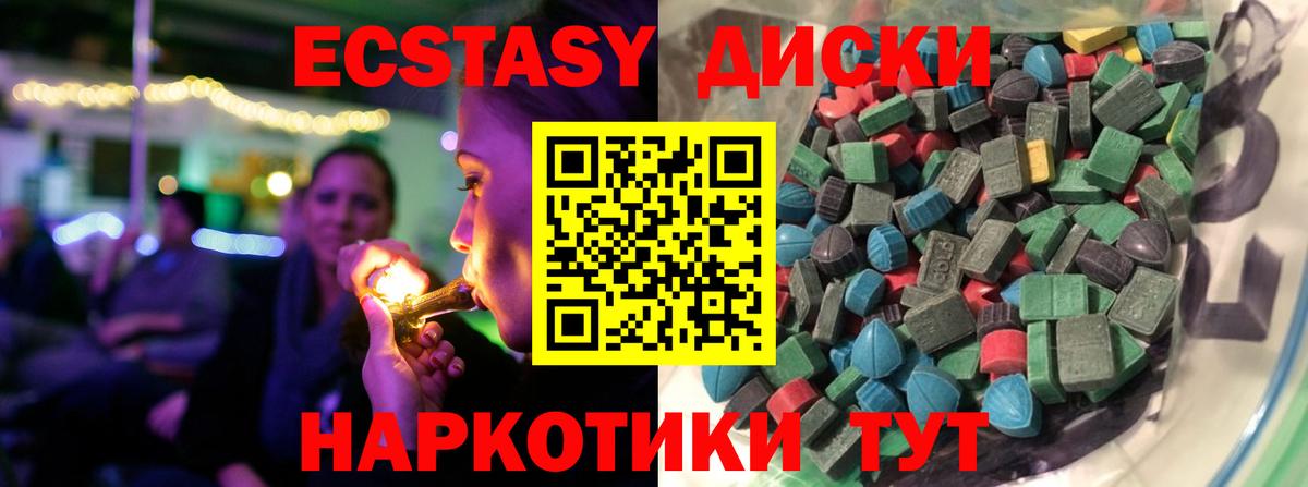 Экстази 300 mg Сертолово