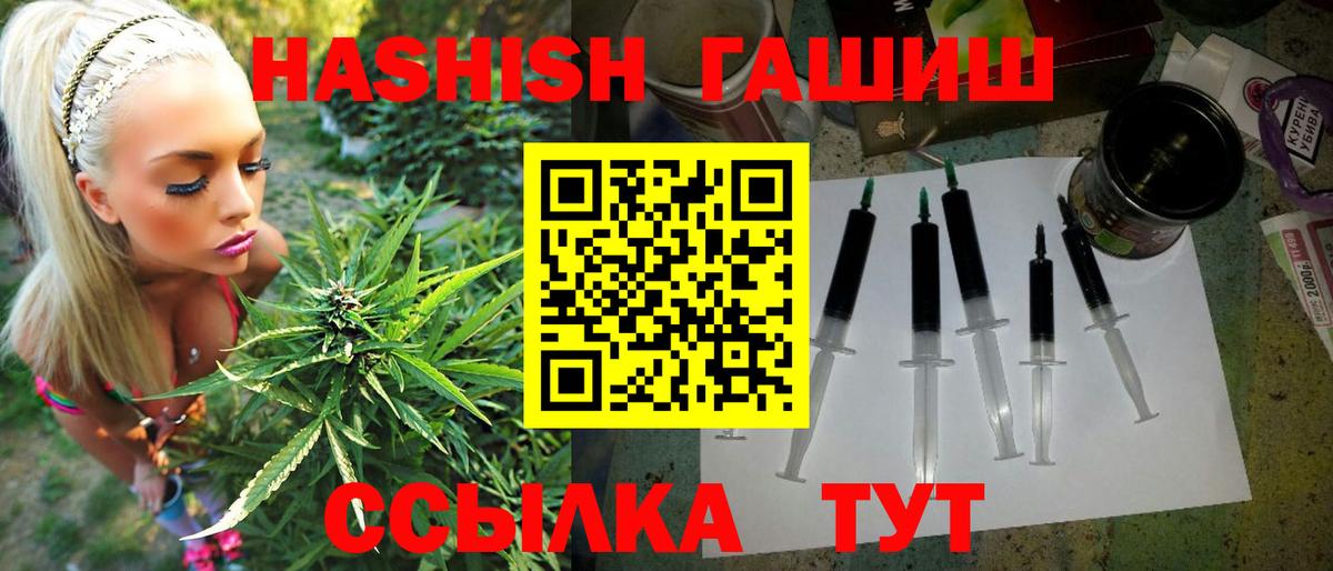 ГАШИШ Cannabis Сертолово