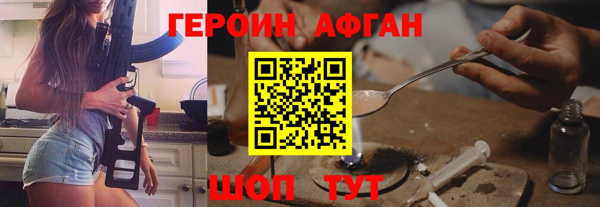 Героин герыч  Вход с VPN  Сертолово 