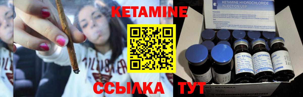 Кетамин VHQ Сертолово