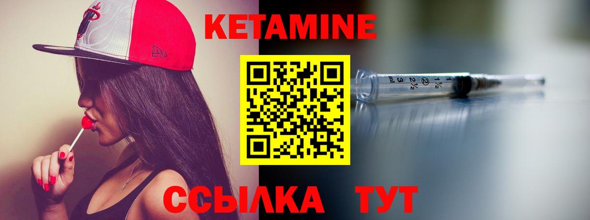 КЕТАМИН VHQ  Вход с VPN  Кетамин ketamine  mega ССЫЛКА  Сертолово 