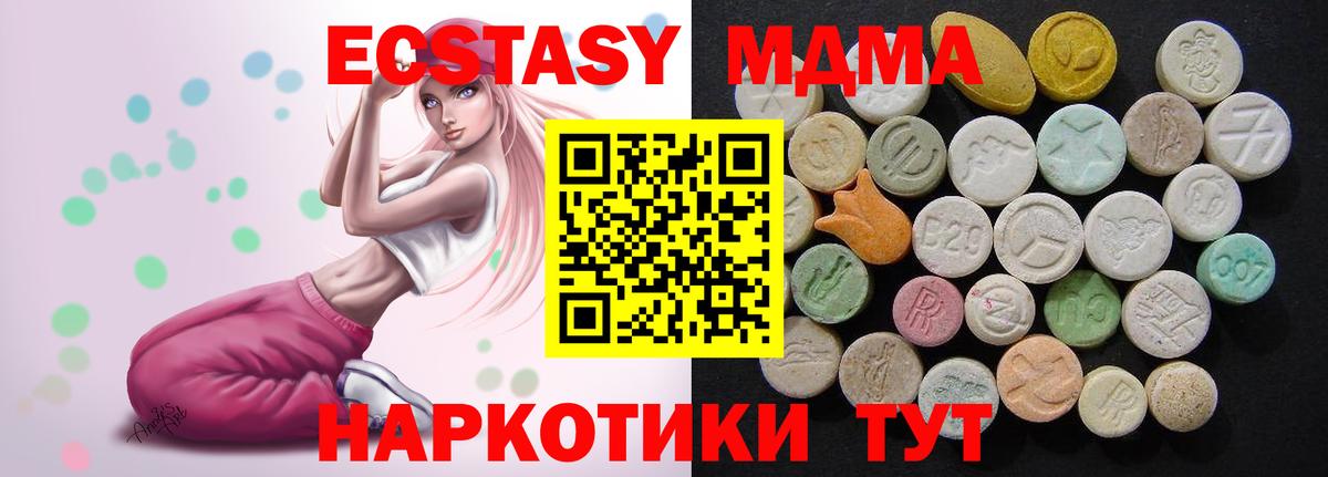 МДМА молли  Вход с VPN  Сертолово 