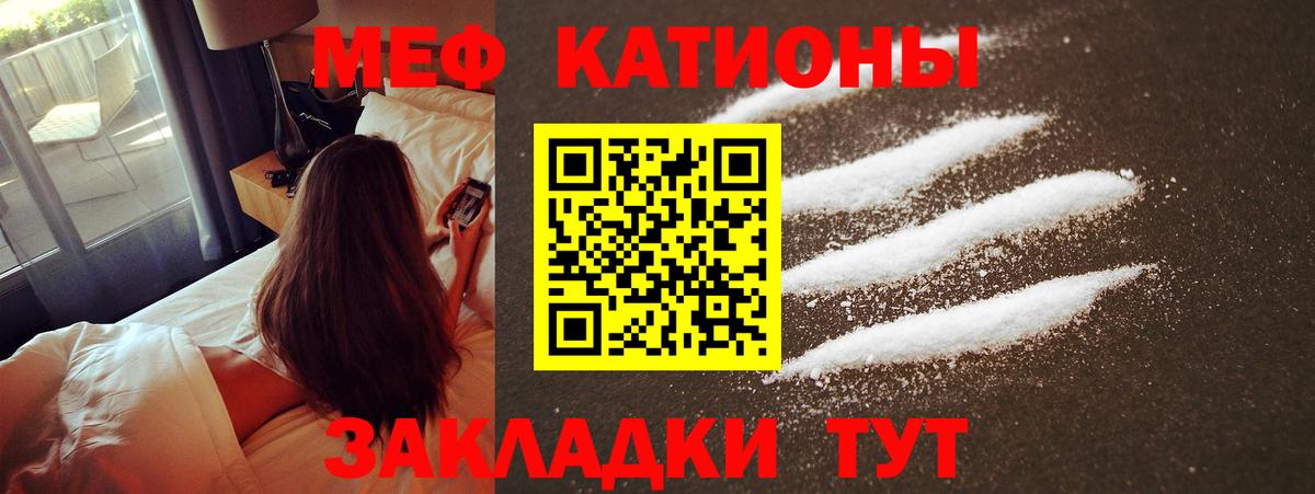 Мефедрон  МЯУ-МЯУ мука  Вход с VPN  Сертолово  МЕФ mephedrone 