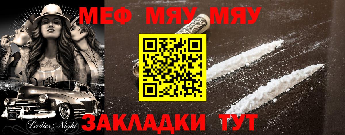 Мефедрон мука Сертолово