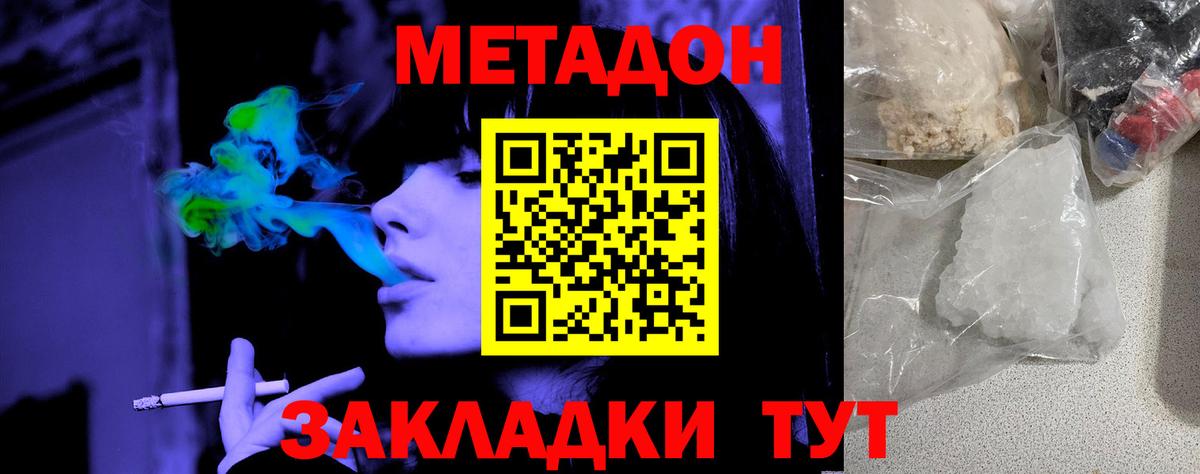 МЕТАДОН VHQ  Вход с VPN  Сертолово 