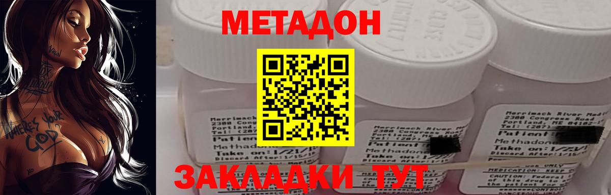 МЕТАДОН белоснежный Сертолово