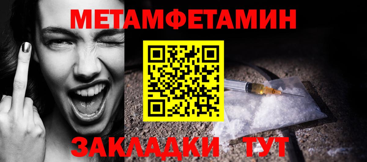 МЕТАМФЕТАМИН кристалл Сертолово