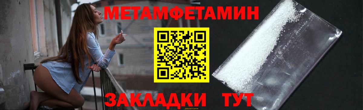 МЕТАМФЕТАМИН пудра  Вход с VPN  Сертолово  МЕТАМФЕТАМИН пудра 