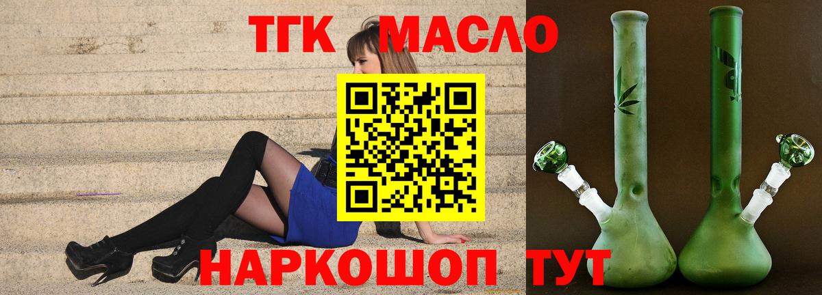 Дистиллят ТГК гашишное масло Сертолово