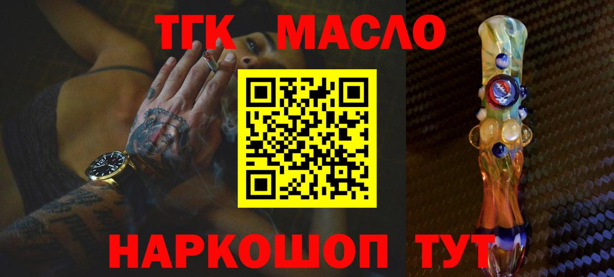 Сертолово  ТГК вейп с тгк  ТГК вейп  Вход с VPN 