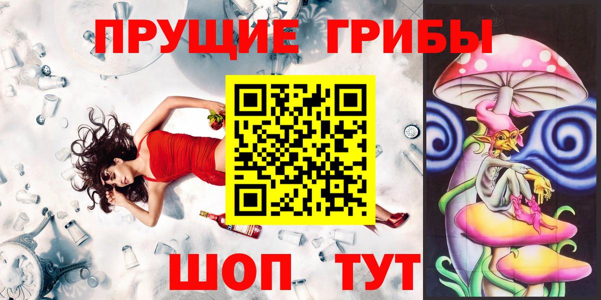 Псилоцибиновые грибы Magic Shrooms  Галлюциногенные грибы ЛСД  Сертолово  Вход с VPN 